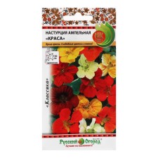 Flower seeds nasturtium 