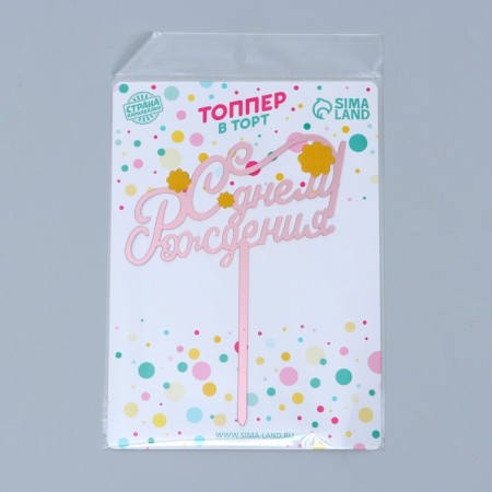 Topper "Happy Birthday", flowers-1
