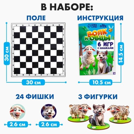 Table game with checkers "Wolf and sheep"-1