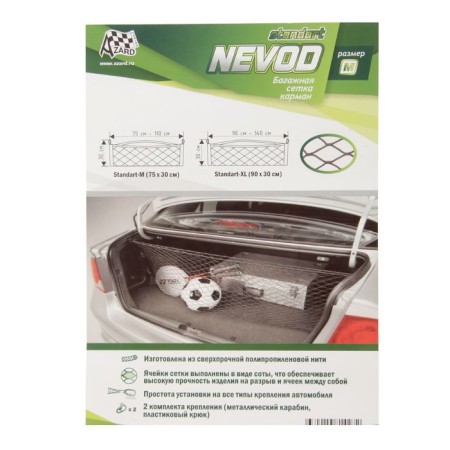Little grid for fastening the NEVOD cargo, pocket, 75 x 30 cm-3