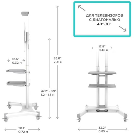 Onkron TS1552 White 40 "-70" Max.60.5kg. Floor mobile-2