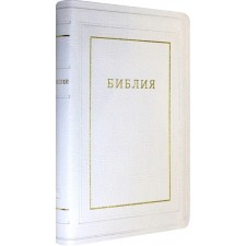 Bible