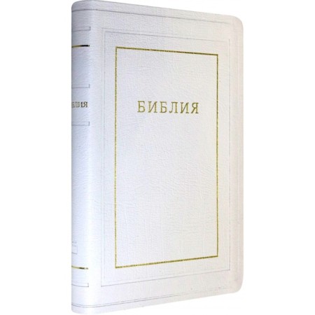 Bible