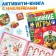 Gift set in the box "New Year's rescuers", 6 books, a puppy patrol