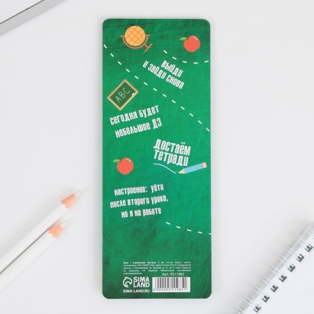 Blocks of paper with tear -off sheets, 3 pcs. 30 sheets, "call for the teacher"-2
