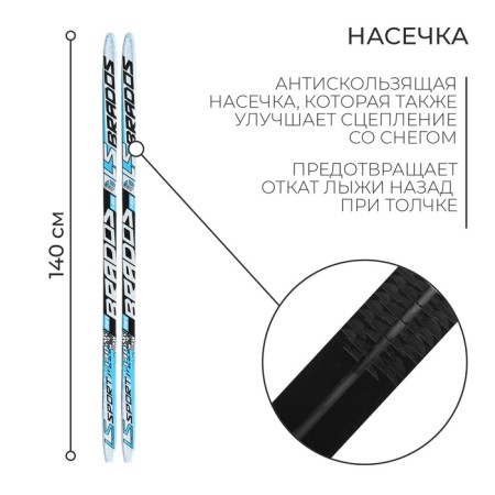 Plastic skis, 140 cm, with a notch, MIX color-1