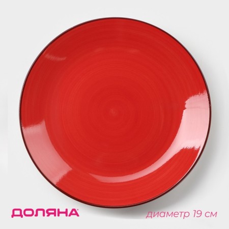 Board ceramic dessert shade "Sea World", d = 19 cm, red color