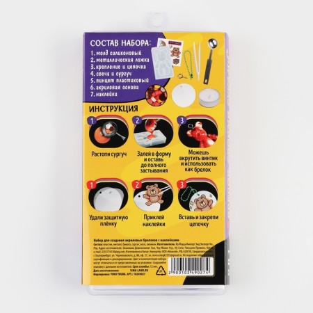 Set for creating acrylic key fobs with stickers and a figurine from Surgut-5