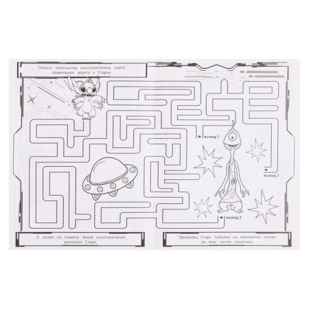 Coloring Labyrinth "Cute Aliens", 16 pictures-4
