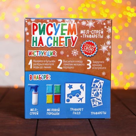 Set for creativity "draw in the snow", spray for boys-4