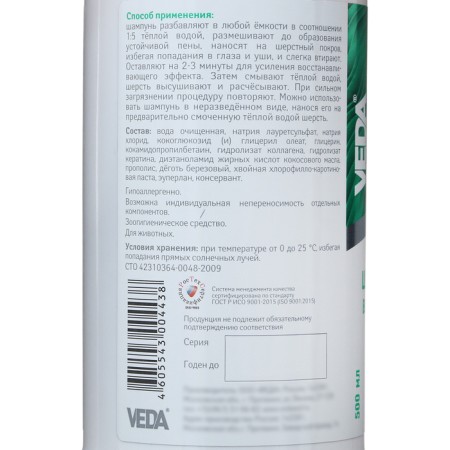 Horses shampoo for horses ZOOVIP VEDA Restoring, with tar and propolis, 500 ml-2