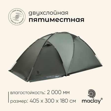 TART TALE, Tracking Maclay Magadan 5, 5-seater, with vestibule
