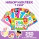 250 stickers set of "training", 7 pcs. 8 p.