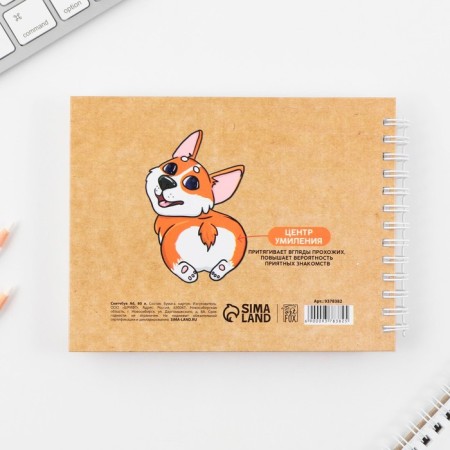 The sketchbook in the solid cover of “Corgi”, glossy lamination, A6 format, 80 sheets, density of 100 g/m.-2