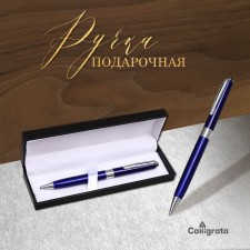 Gift Ball Handle in the Lights Case, rotary New, Blue Corps with silver