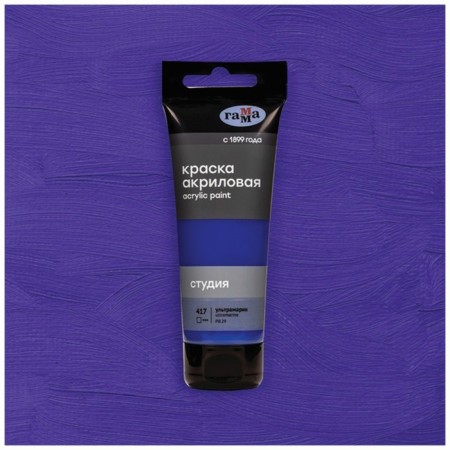Acrylic art tube paint 75 ml, gamma "Studio" No. 417 Ultramarin-3