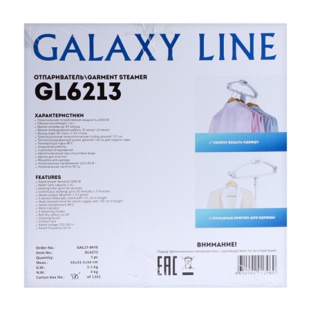 Galaxy Line GL 6213, floor, 2000 watts, 1400 ml, 38g/min, 3 modes, cord 1.3m-9