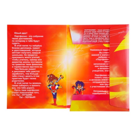 The folder "Portfolio of the student in primary school", 8 letters, A4-2
