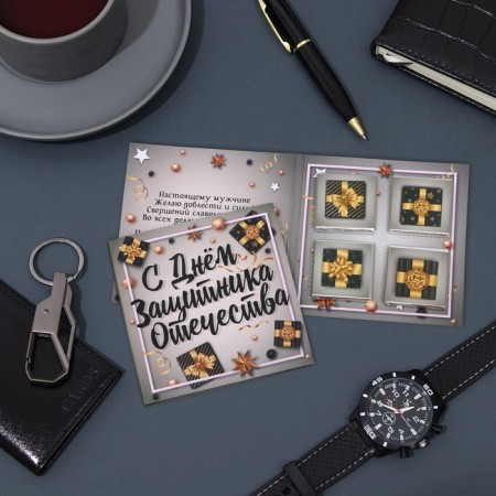 Chocolate postcard "Happy Defender of the Fatherland Day", 4 x 5 g