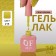 Simple nail polish gel, 3 phase, 10 ml, led/uv, color (215)