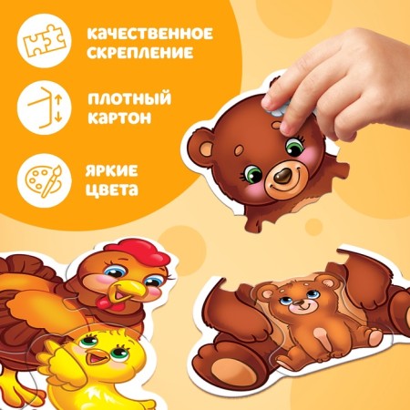 Maxi Puzzles "Mom and kids"-4
