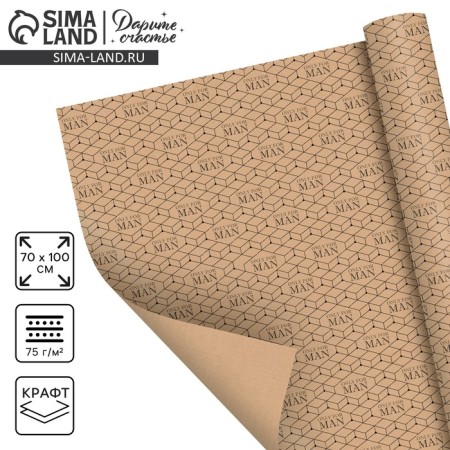 Paper Crafts “only for men”, 70 x 100 cm-1