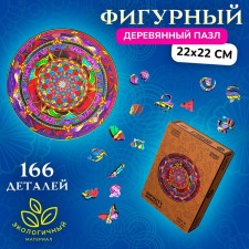 Figure wooden puzzle Infiniti Mandala, size 22x22 cm, 166 details