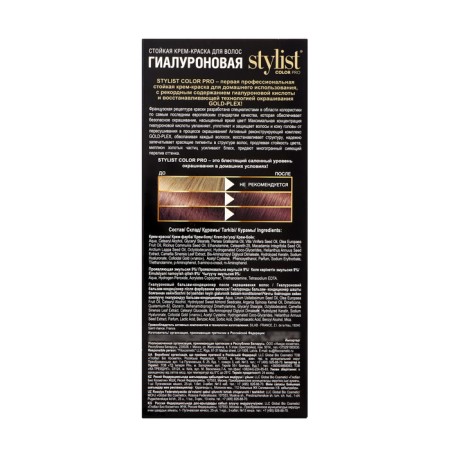 Persistent cream-painting hyaluronic series Stylist Color Pro tone Kashtan, 115 ml-7