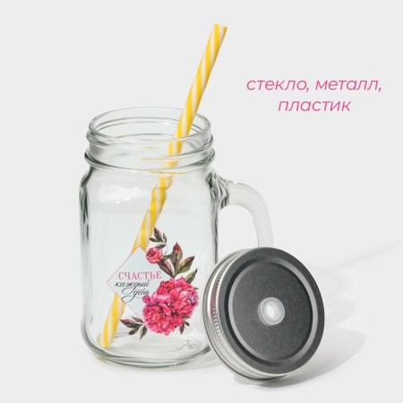 Bank glass share "Happiness", 450 ml, 10 × 7.5 × 13 cm, with a handle, a lid and a tube-2