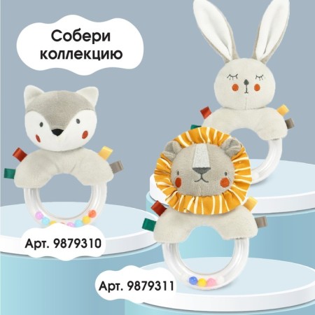 The rattle "Bunny Bonnie", I crush me-4