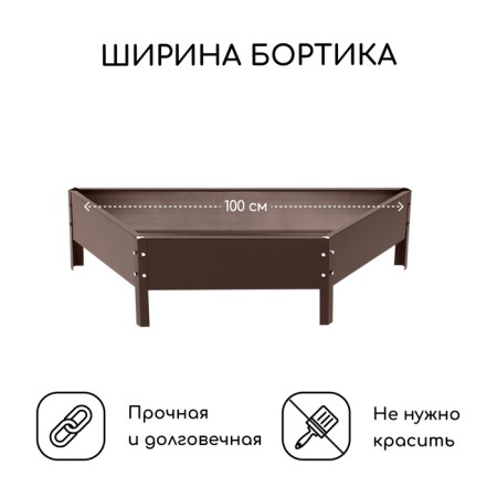 The flowerbed is galvanized "trapezoid", d = 100 cm, h = 15 cm, brown, Greengo-1