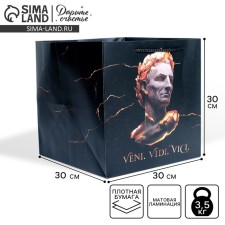 Square gift package, packaging, Caesar, 30 x 30 x 30 cm