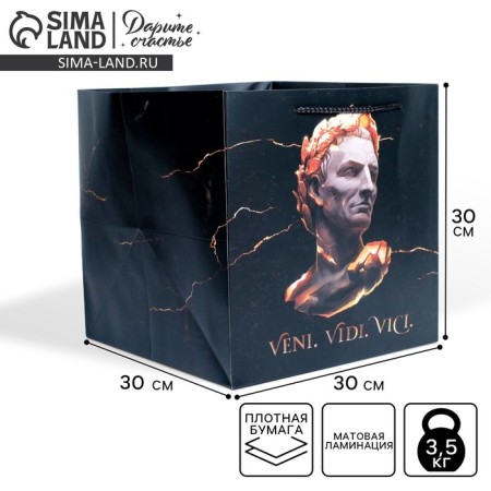 Square gift package, packaging, Caesar, 30 x 30 x 30 cm