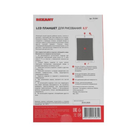 Rexant 70-5001, 8.5 "drawing tablet, washing protection, black-8