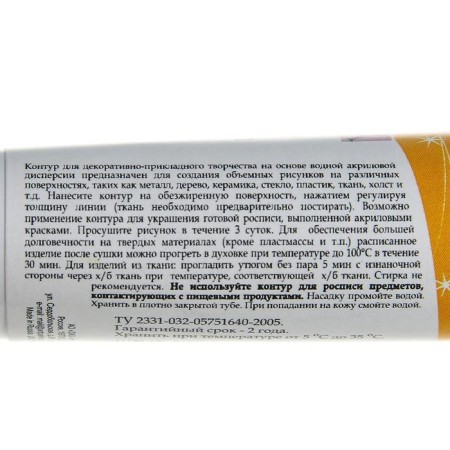 Universal circuit 18ml, ZHK Decola, Glitter, with golden sparkles 13603967-1