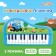 Musical piano "Blue Tractor", sound, blue color