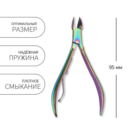 Manicure nippers for cuticle, 9.5 cm, blade length - 10 mm, chameleon color-1