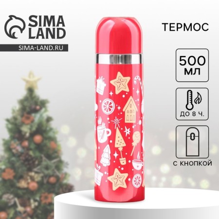 New Year! Thermos New Year "Christmas", 500 ml