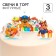 Candle in the cake set, puppy patrol, 3 pcs.