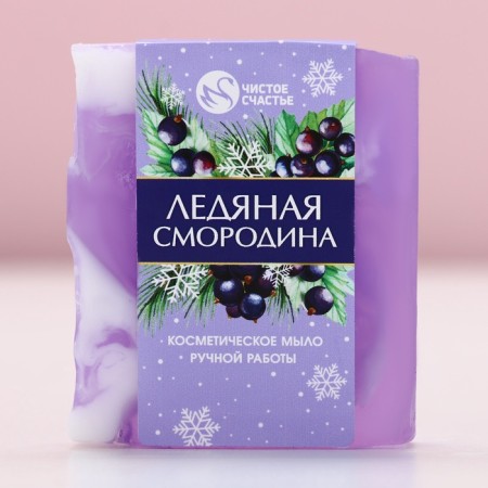 Handmade hand soap, 100 g, aroma of ice currants, new year-1