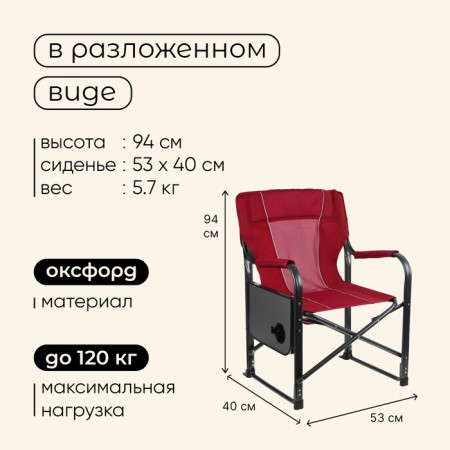 Tourist Maclay Tourist, table with a cup holder, 63x47x94 cm, red color-2