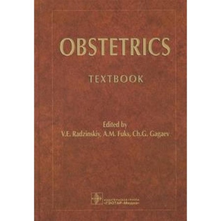 Obstetrics. Obstetrics. In English. Ed. Radzinsky V.E.