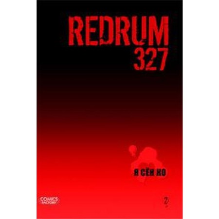 Redrum327. Tom 2. I September Ko