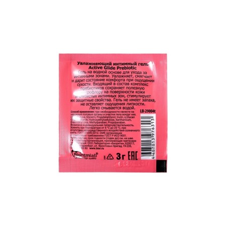 Moisturizing intimate gel Active Glide Prebiotic, 3 g, 20 pcs-2