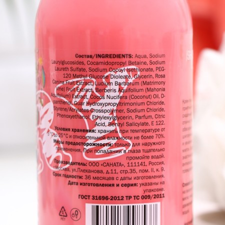 Cream-gel shower modamo, red berries, 400 ml-2