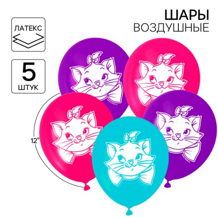 Airy ball "Happy Birthday!", 12 inch, latex, 5 pieces, cats aristocrats-1