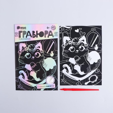 Engraving "cat on the ottoman" A5, with a metallic effect, holography-2
