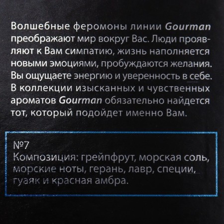Men's toilet water with Gourman pheromones No. 7, 100 ml-2