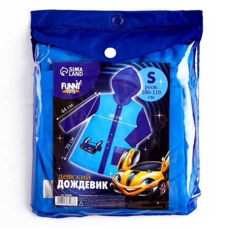 Raining Children's "Machine", size S (100-110 cm)-8