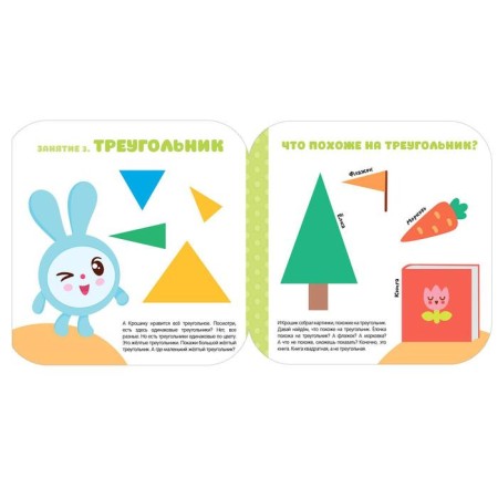 Kids. The course of early development is 1+. Color, shape, Denisova D.-2